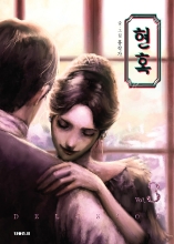 Couverture de Delusion - tome 3